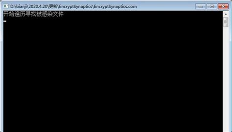 Encryptsynaptics蠕虫病毒专杀工具v1.0下载-Encryptsynaptics绿色版(暂未上线)-深山红叶官网