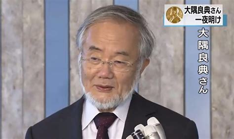 日本诺贝尔奖获得者名单 获奖者有谁_知秀网