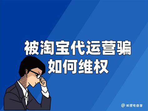 淘宝网购如何防骗技巧之买家和卖家_360新知