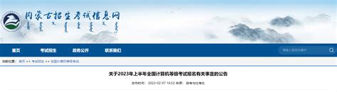 内蒙古招生考试信息网2018内蒙古高考报名系统入口_高考_新东方在线