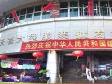 “堵疏结合” 20年马路市场取缔后流动摊贩有了“新家”-中国庆元网