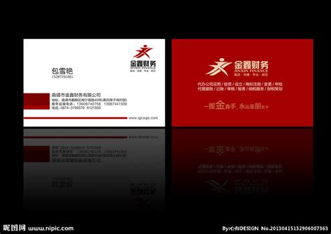 财务公司红色名片设计图__名片卡片_广告设计_设计图库_昵图网nipic.com