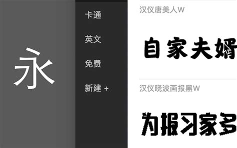 【HelloFont中文版】HelloFont(字由)下载 v1.0.1.5 官方版-开心电玩