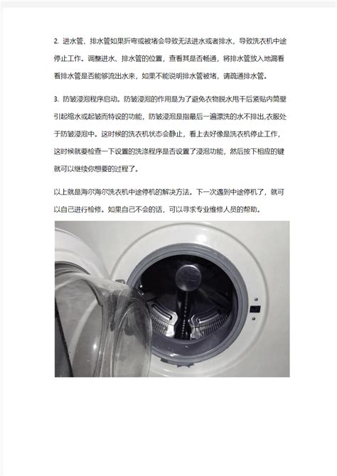 海尔XHG13L996PU1洗衣机怎么样 海尔热泵洗烘一体机使用感受_什么值得买