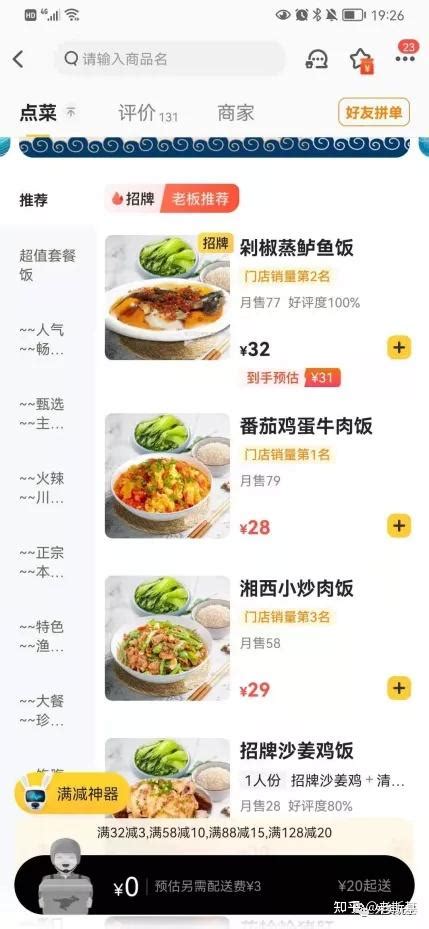 广州都城快餐菜单,都城快餐菜单2017,广州都城菜单_大山谷图库