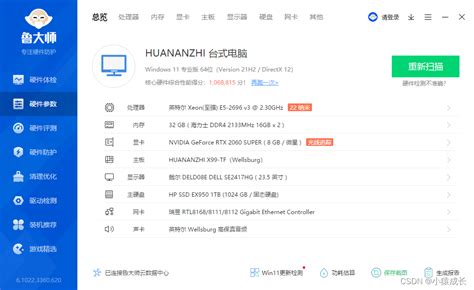 华南X99平台打鸡血教程(及其x99-tf原厂BIOS)_x99鸡血-CSDN博客
