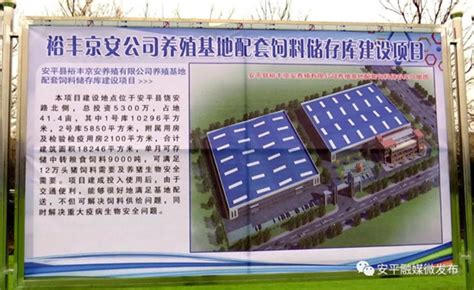 安平县政府门户网站 工业化建设 安平县总投资71亿元的15个重点项目集中开工