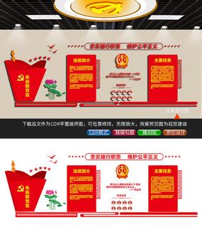 法院宣传海报图片_法院宣传海报设计素材_红动中国