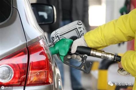 今日油价：2019年9月7日国内最新汽油、柴油价格(今晚油价大跌）_凤凰网汽车_凤凰网