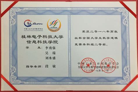 我校在2018年江西省大学生电子综合设计赛中喜获佳绩-信息工程学院