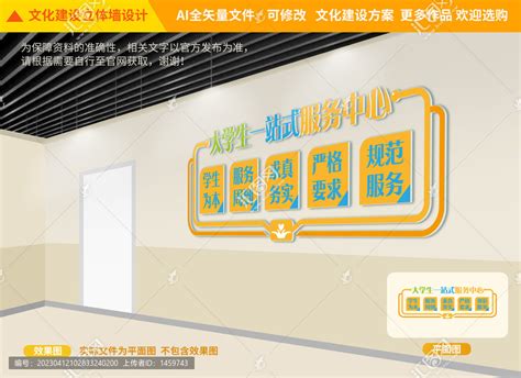 大学生一站式服务中心,学校展板,宣传展板模板,设计模板,汇图网www.huitu.com
