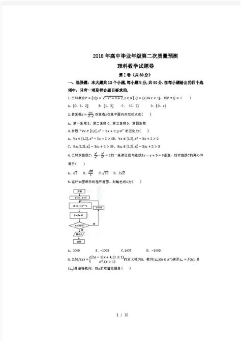 2020郑州市高三第二次质量检测(理科综合) - 文档之家