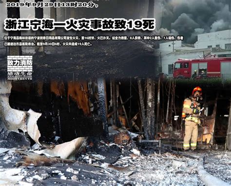 浙江武义一厂房起火致11人死亡_凤凰网视频_凤凰网
