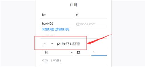 中国雅虎邮箱服务将停 一键迁移到网易邮箱教程-百度经验