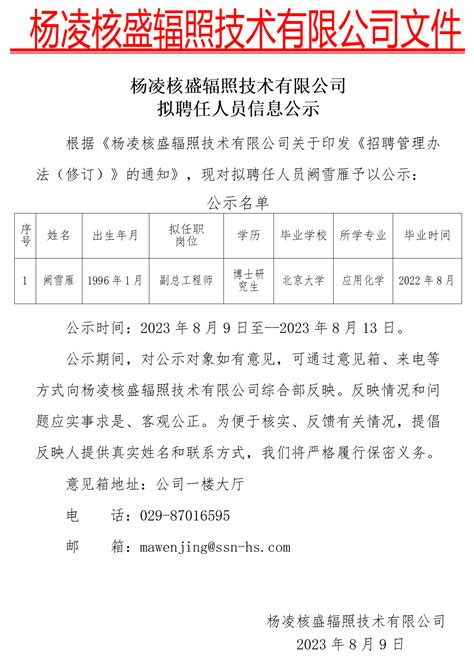 2021陕西杨凌职业技术学院辅导员招聘公告【20人】