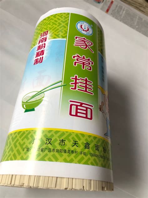 普通挂面2.5kg-广汉市天鑫面粉厂
