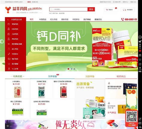 中国最正规的网上药店是哪个，京东大药房旗舰店网上药店官网？ | 短视圈-短视频运营创业圈子