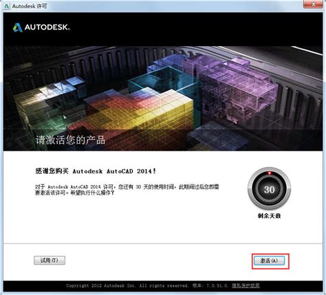autocad2016修改版下载-AutoCAD 2016中文版下载v1.0 汉化简体版-当易网