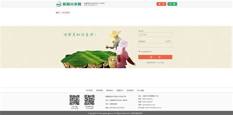 新疆农业门户网站|网页|企业官网|王丶较瘦 - 原创作品 - 站酷 (ZCOOL)