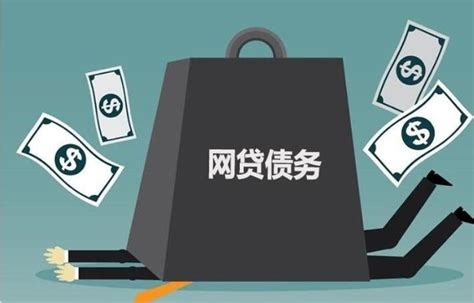 2021年关于网贷的民法典 2021年好消息！网贷国家又出新政策，这7种欠款不用还知道吗？-金财在线