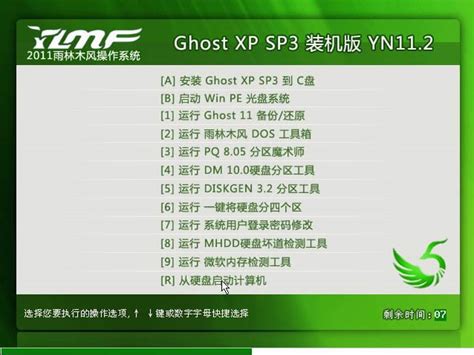新萝卜家园 Ghost XP SP3 快速装机专业版 V2012.05【DVD版本】 下载 - 系统之家