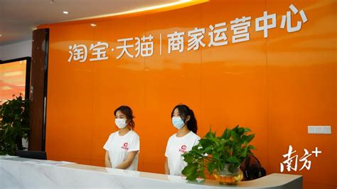 淘宝天猫（东莞）商家运营中心在东莞创意产业园内举行了开业仪式 - 拼客号