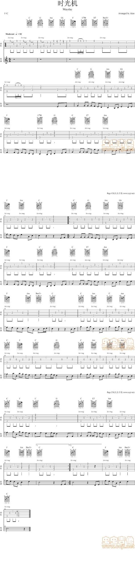 简化版《时光机》钢琴谱 - 初学者最易上手 - 五月天带指法钢琴谱子 - 钢琴简谱