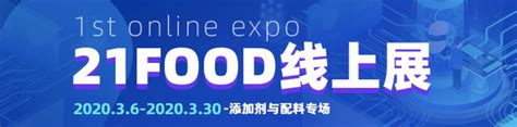 21Food Online Expo will be from June 7th-11th