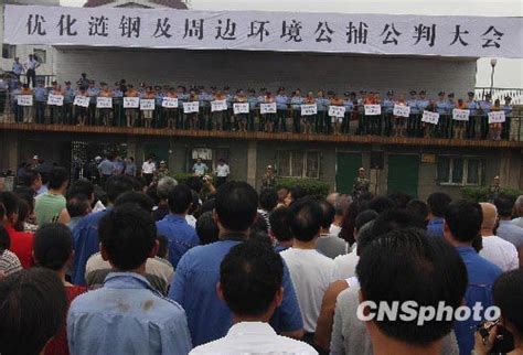 湖南娄底对65名嫌犯公捕公判 站满一层楼(组图)-搜狐新闻