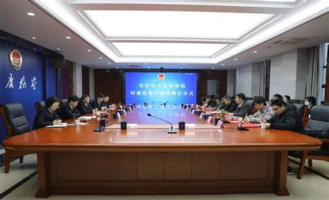 安庆市人民检察院举行首批特邀检察官助理聘任仪式