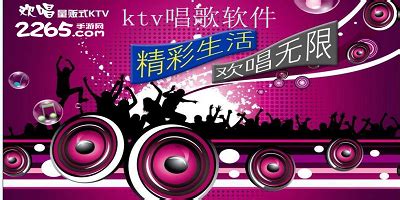 想唱就唱KTV歌活动宣传海报设计图__海报设计_广告设计_设计图库_昵图网nipic.com