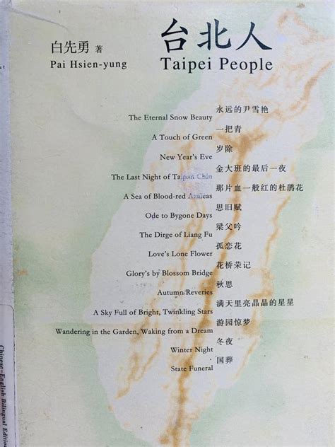 今日推荐白先勇的《台北人》 世上有许多作品由于不同的原因可以