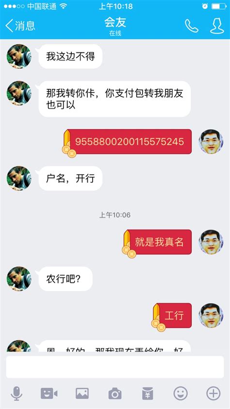 会友的QQ号码被盗了，正四处骗钱呢，请大家注意！！！_回龙观社区网
