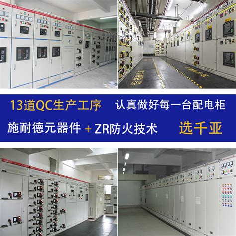 SDY双电源配电柜 - 高低压成套设备 - 津锐电气（成都）有限公司|四川津锐电气