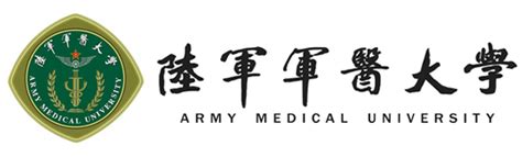 陆军军医大学大坪医院干细胞与再生医学科研究和医疗人才及博士后、研究生招聘计划——中国科学人才网（官网）