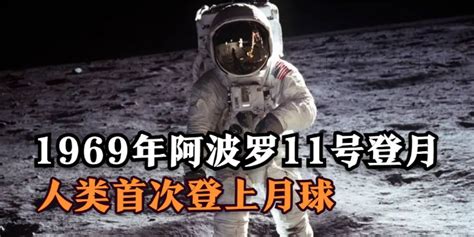 美国阿波罗飞船登月_中国载人航天官方网站