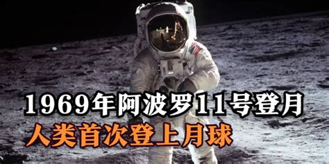 宇航员登月看到了什么？为何返回地球后，都相信“神”的存在|阴谋论|阿姆斯特朗|登月_新浪新闻