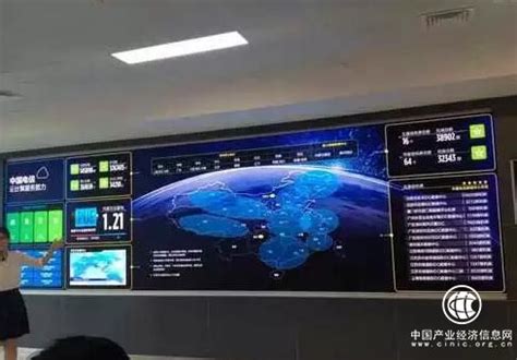 云上贵州大数据集团“四大举措”助力打造 “算力保障基地” - 新闻 - 中国产业经济信息网