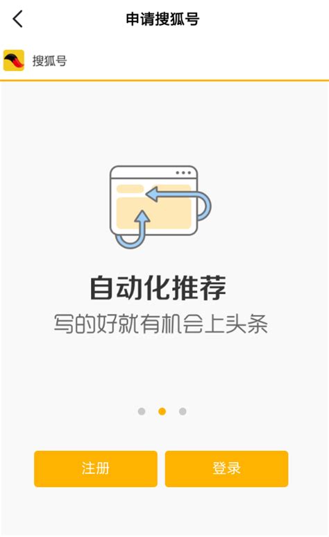 搜狐资讯中申请搜狐号的操作流程-天极下载
