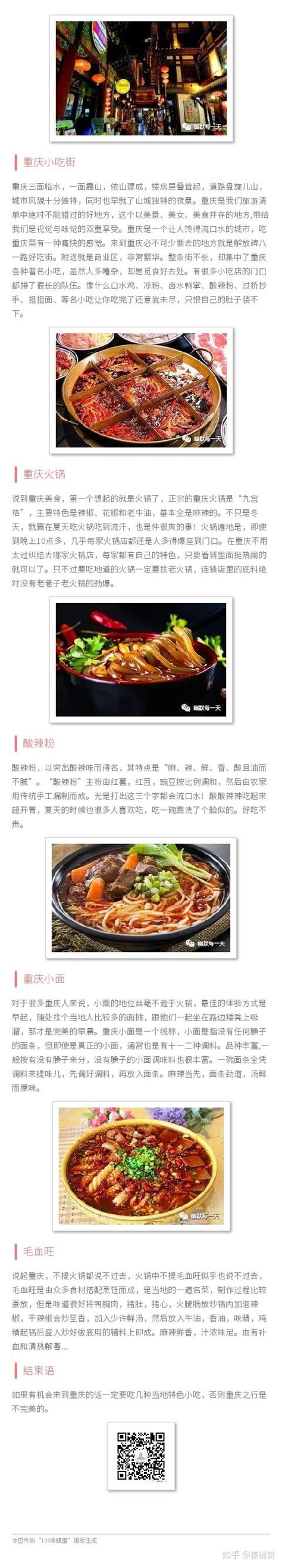 重庆旅游必吃的美食店「重庆高新区南方花园西蜀人家-星疾