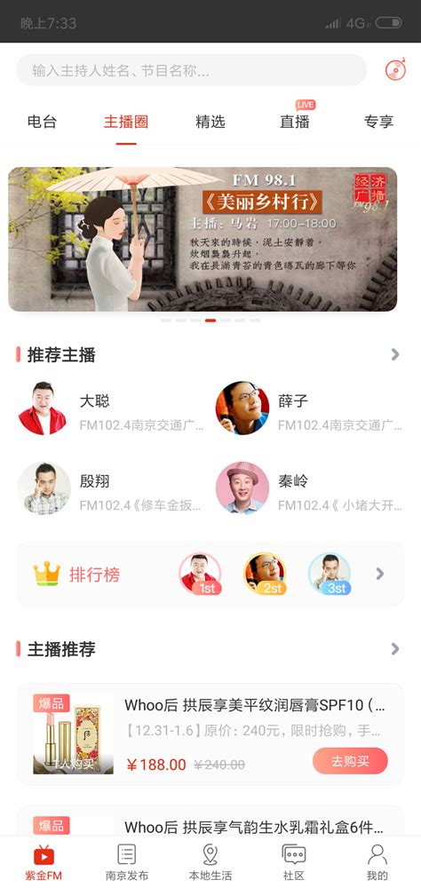在南京app下载安装最新版-在南京appv7.3.4 安卓版-007游戏网