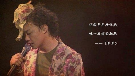 陈奕迅十大经典歌曲排名 《爱情转移》上榜，第八是代表作 – 朝夕网
