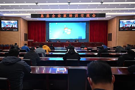 河南息县法院召开企业商事行为专题法律培训会-中国法院网