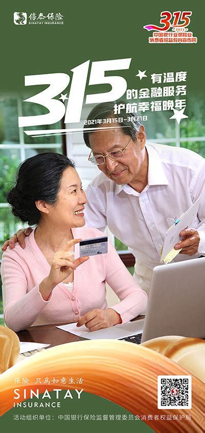 金融保险银行信用卡消费福利活动春季营销清新风海报