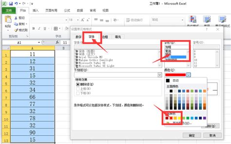 用条件格式来高亮显示Excel表格中的行和列的方法