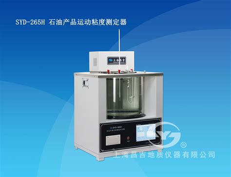 智能运动粘度测量系统IVS400-6（带自动清洗） - 杭州中旺科技有限公司