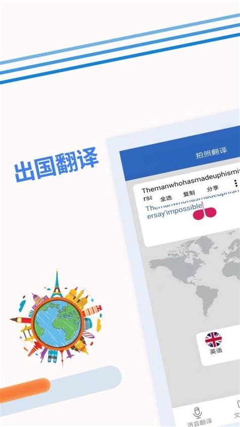 出国翻译软件app手机版最新下载-出国翻译软件免费版v4.2.0 安卓版 - 极光下载站