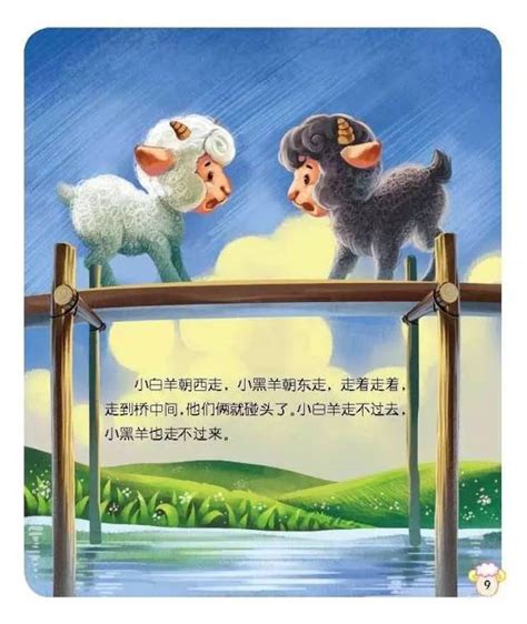 两只羊卡通,两只羊,两只羊过桥的故事_大山谷图库