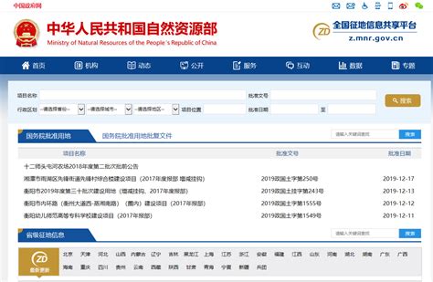 中国土地市场交易网（全国征地信息查询系统操作教程） - 拼客号