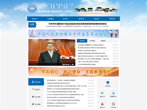 锡林郭勒盟审计局官方网站_网站导航_极趣网